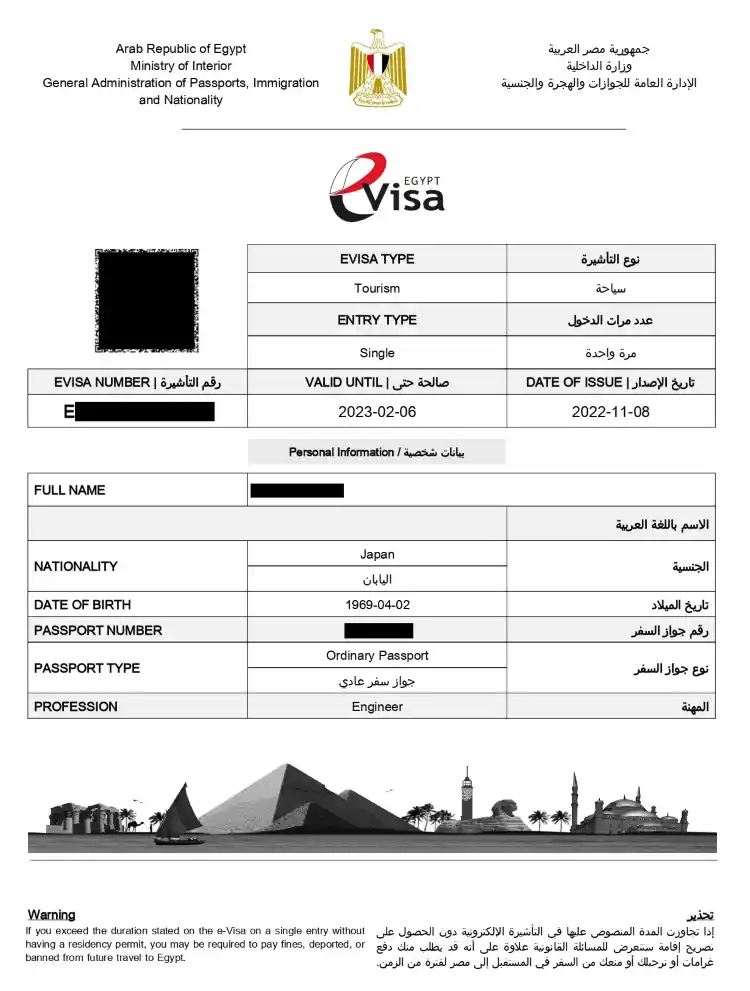 Egypt Tourist e Visa